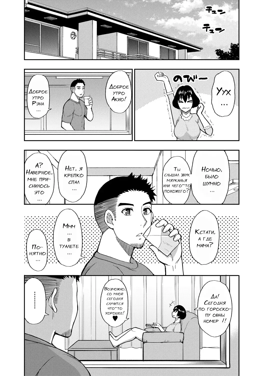 [Shunjou Shuusuke] Anoko no Kawari ni Suki na dake Ch. 1-3 Fhentai - Page 82