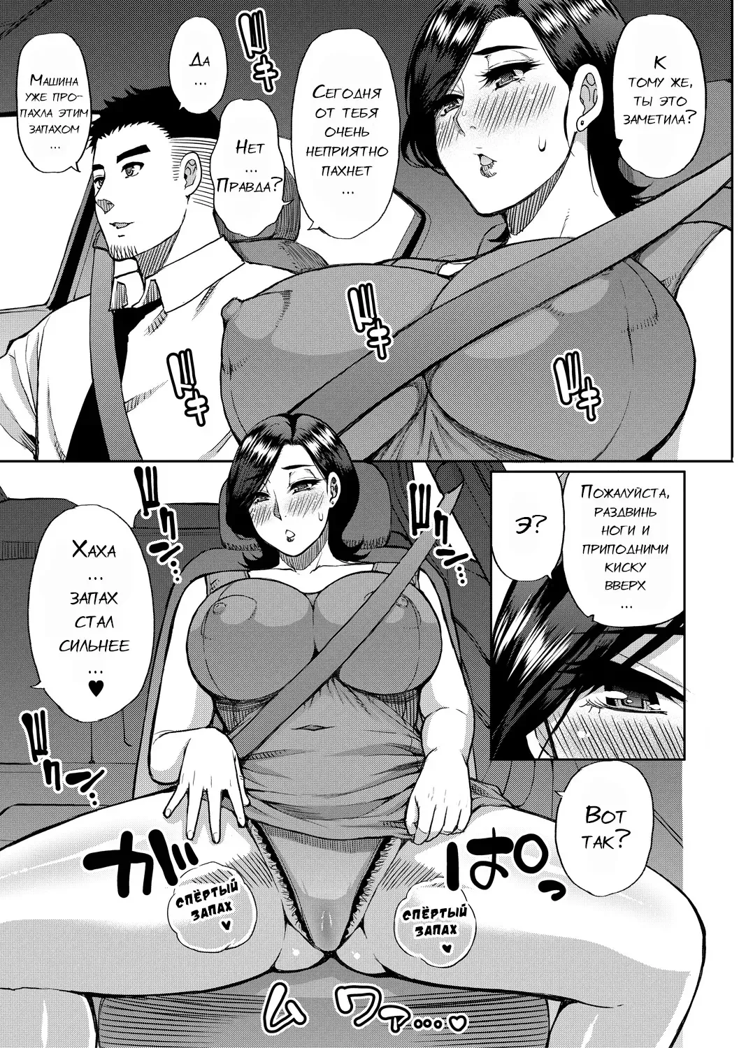 [Shunjou Shuusuke] Anoko no Kawari ni Suki na dake Ch. 1-3 Fhentai - Page 92