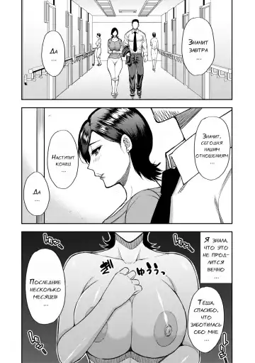 [Shunjou Shuusuke] Anoko no Kawari ni Suki na dake Ch. 1-3 Fhentai - Page 106