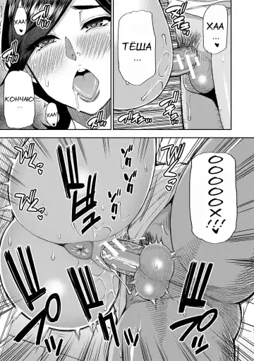 [Shunjou Shuusuke] Anoko no Kawari ni Suki na dake Ch. 1-3 Fhentai - Page 110