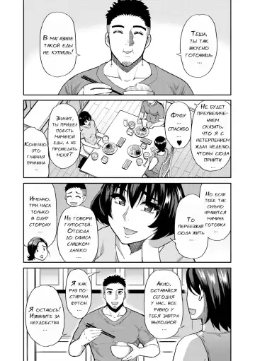 [Shunjou Shuusuke] Anoko no Kawari ni Suki na dake Ch. 1-3 Fhentai - Page 45