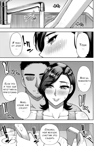 [Shunjou Shuusuke] Anoko no Kawari ni Suki na dake Ch. 1-3 Fhentai - Page 47