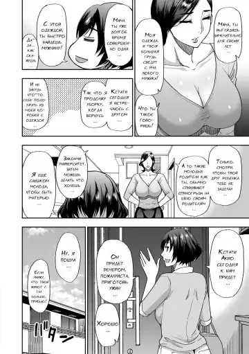 [Shunjou Shuusuke] Anoko no Kawari ni Suki na dake Ch. 1-3 Fhentai - Page 5