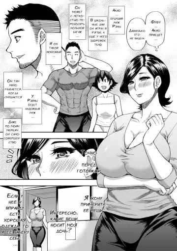 [Shunjou Shuusuke] Anoko no Kawari ni Suki na dake Ch. 1-3 Fhentai - Page 6