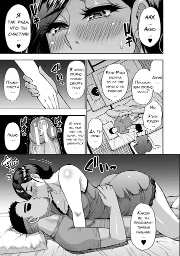 [Shunjou Shuusuke] Anoko no Kawari ni Suki na dake Ch. 1-3 Fhentai - Page 65