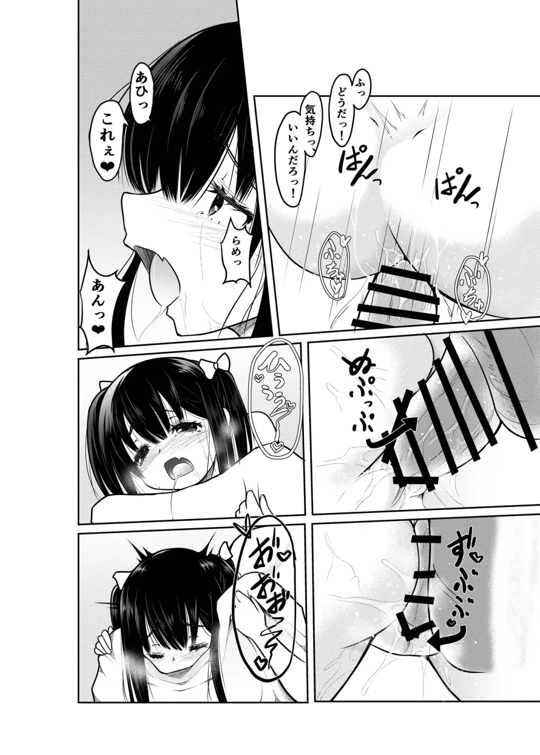 [Doburocky] "Otona nanoni Doutei w Dassaa w" toka Aotte kita TS Mesugaki o Wakaraseru! Fhentai - Page 13