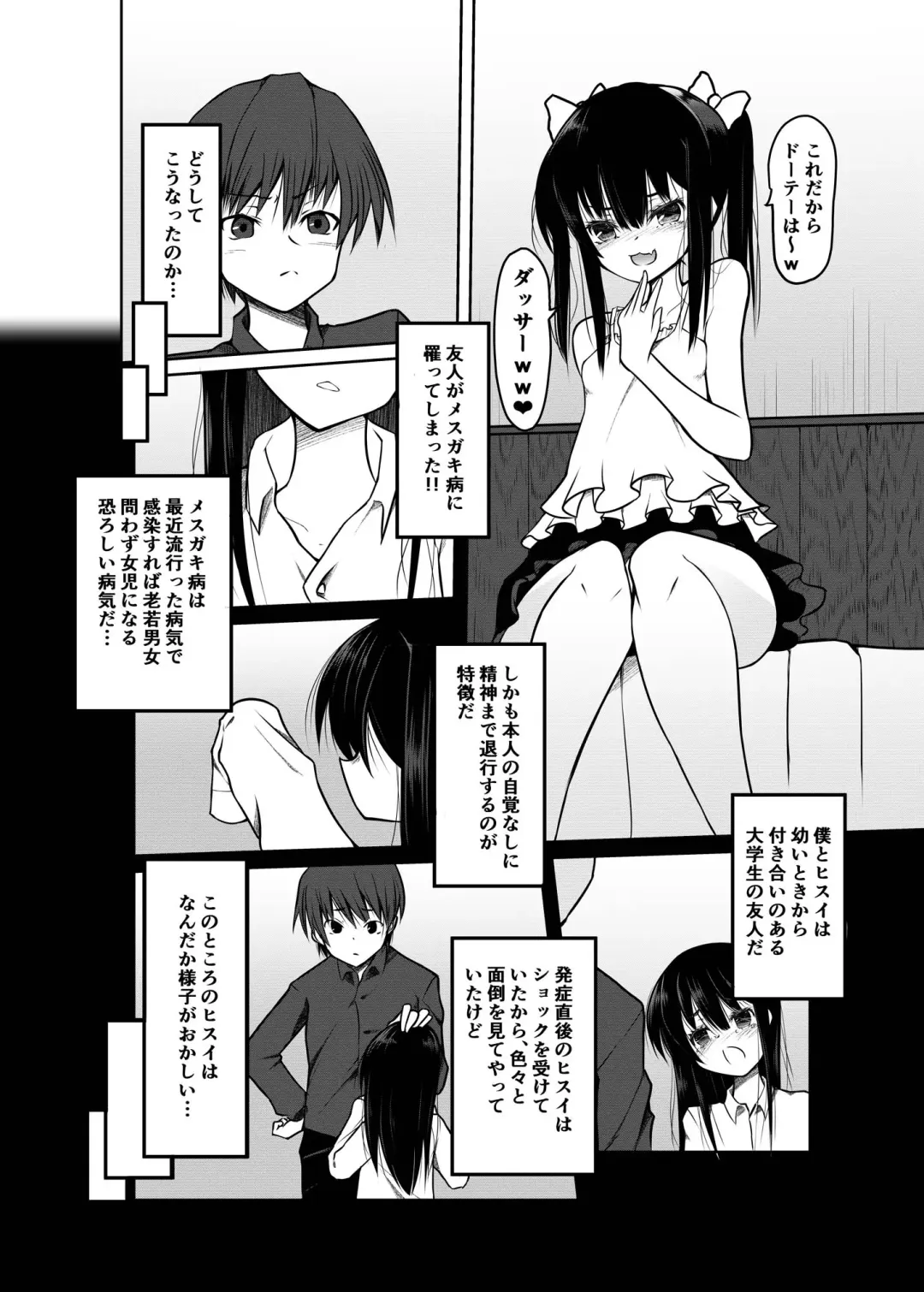 [Doburocky] "Otona nanoni Doutei w Dassaa w" toka Aotte kita TS Mesugaki o Wakaraseru! Fhentai - Page 2