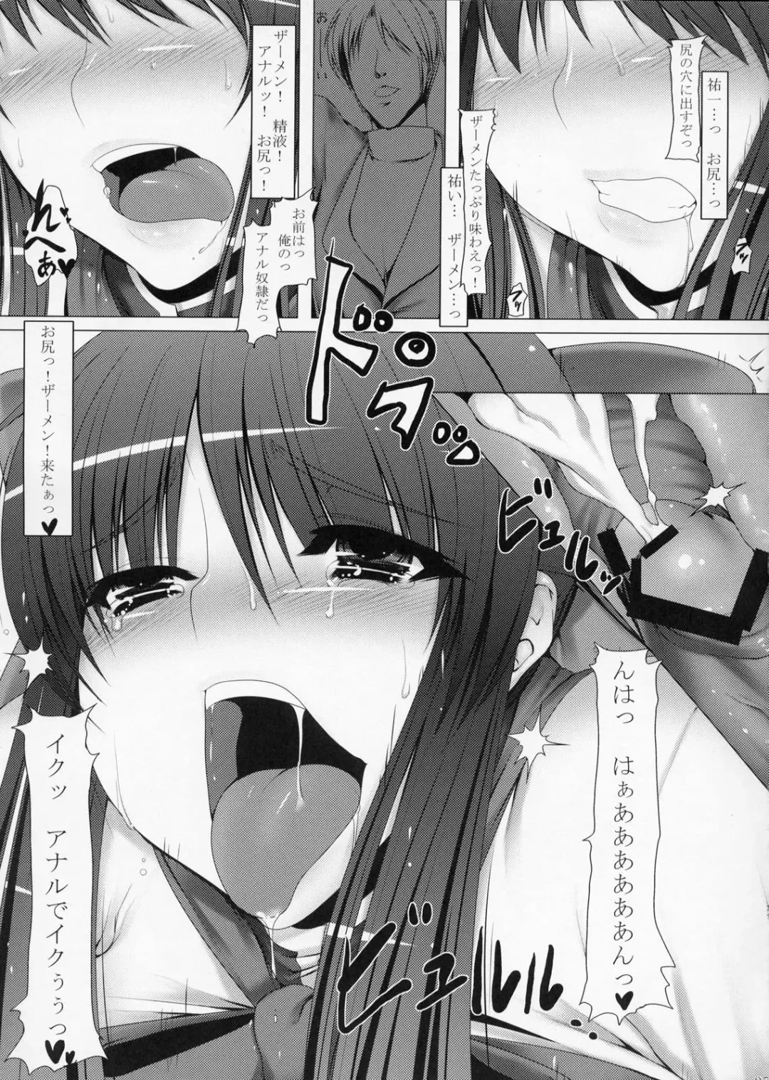 [Namidame] Anal Mai San Fhentai - Page 24