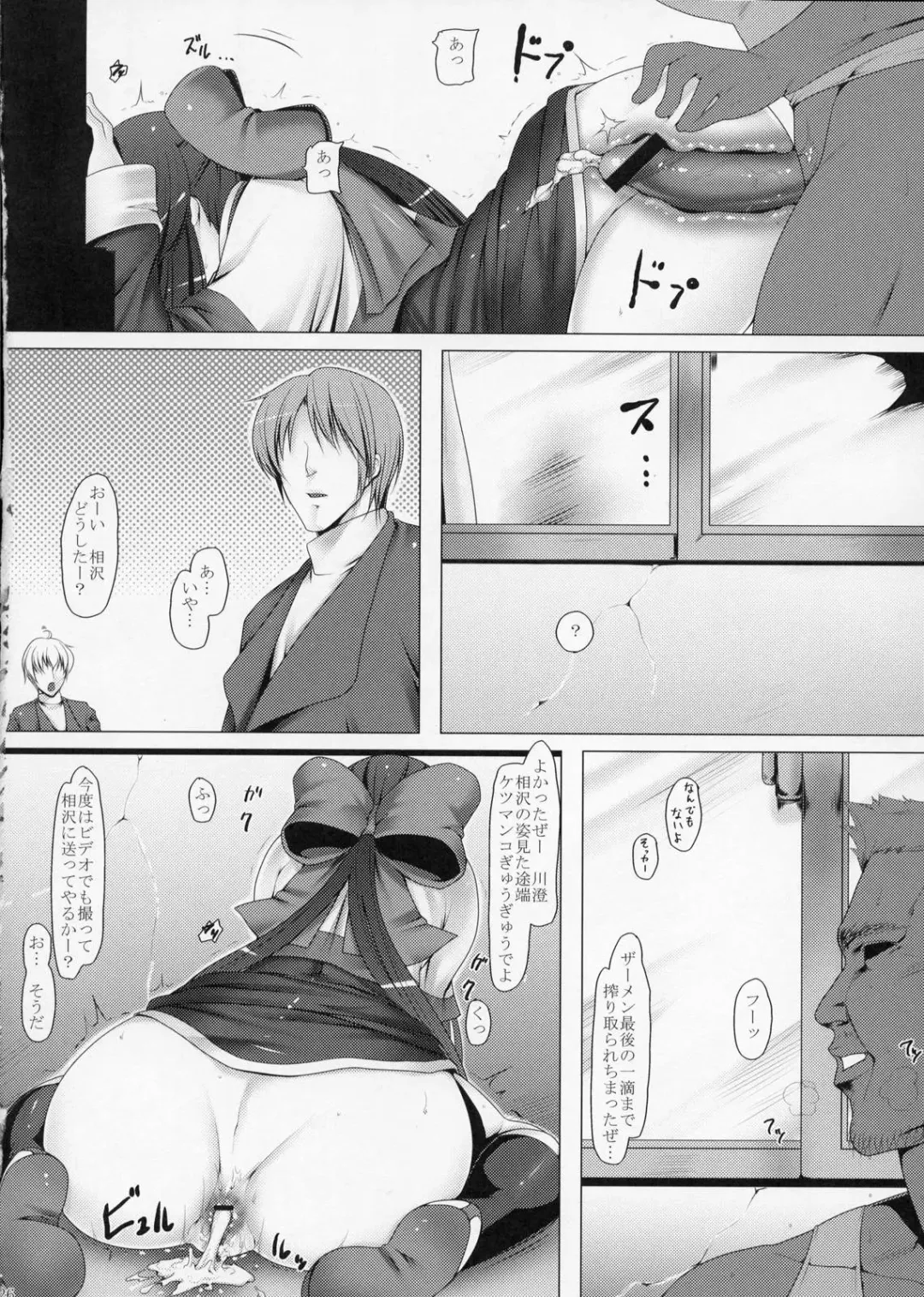 [Namidame] Anal Mai San Fhentai - Page 25