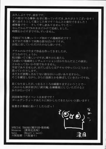 [Namidame] Anal Mai San Fhentai - Page 28