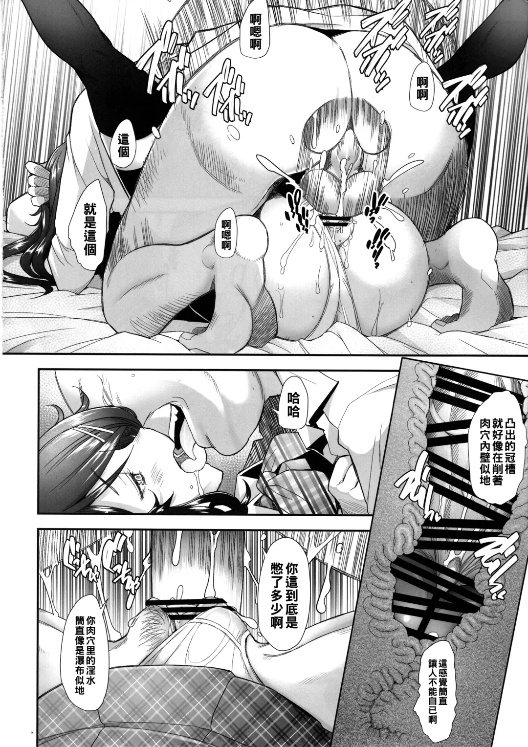 [Sakai Hamachi] Papakatsu Shitara Namahame Sareta Wakazuma Daraku Hen Fhentai.net - Page 13