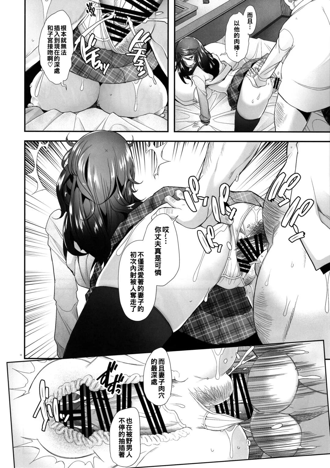 [Sakai Hamachi] Papakatsu Shitara Namahame Sareta Wakazuma Daraku Hen Fhentai.net - Page 15