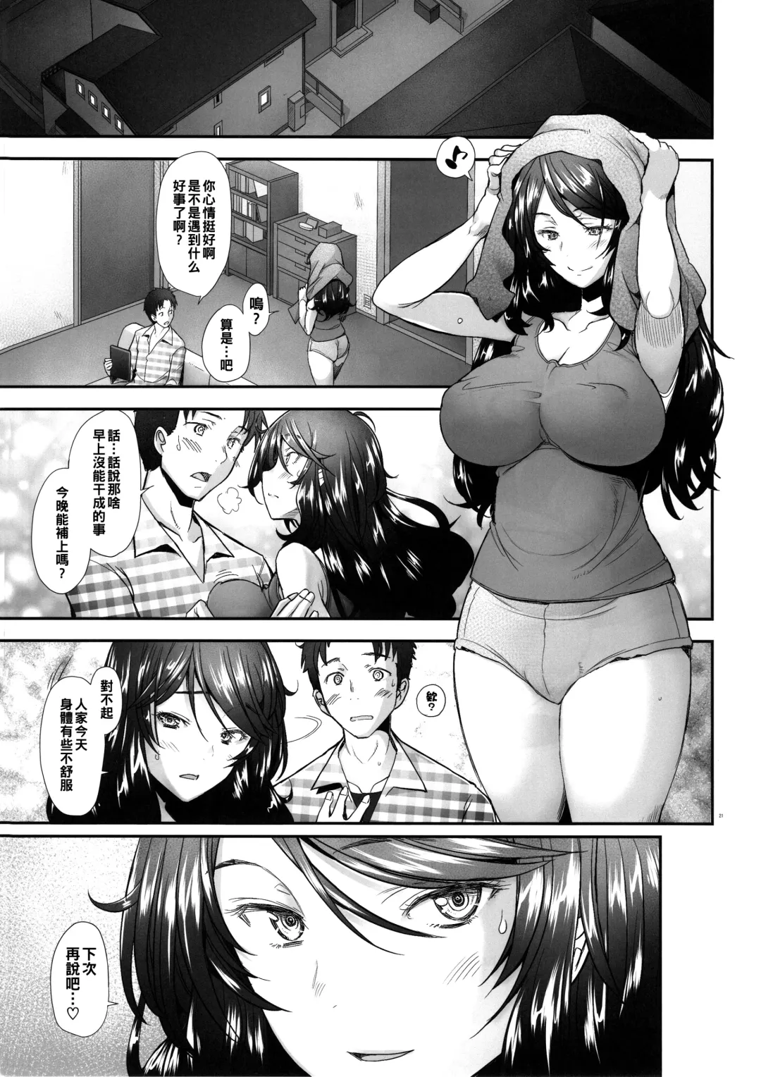 [Sakai Hamachi] Papakatsu Shitara Namahame Sareta Wakazuma Daraku Hen Fhentai.net - Page 20