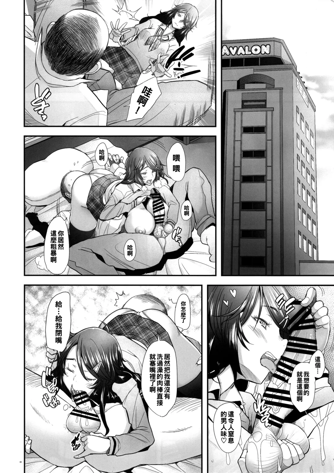 [Sakai Hamachi] Papakatsu Shitara Namahame Sareta Wakazuma Daraku Hen Fhentai.net - Page 7