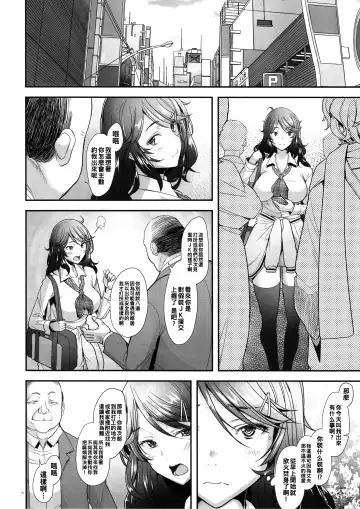 [Sakai Hamachi] Papakatsu Shitara Namahame Sareta Wakazuma Daraku Hen Fhentai.net - Page 5