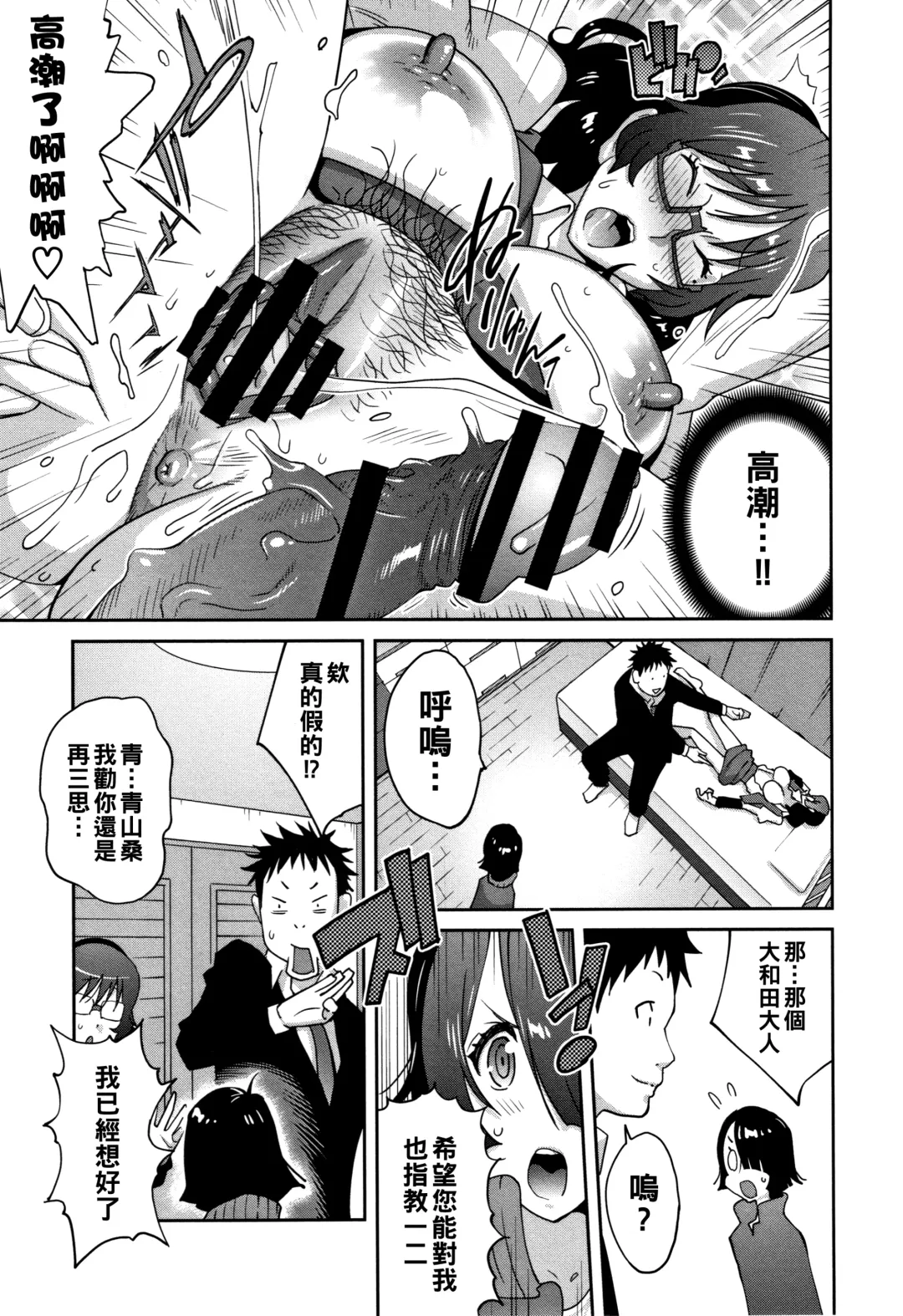 [Kotoyoshi Yumisuke] Jimi Kyonyuu Kurokawa-san no H na OL Seikatsu Ch. 3 Fhentai - Page 15