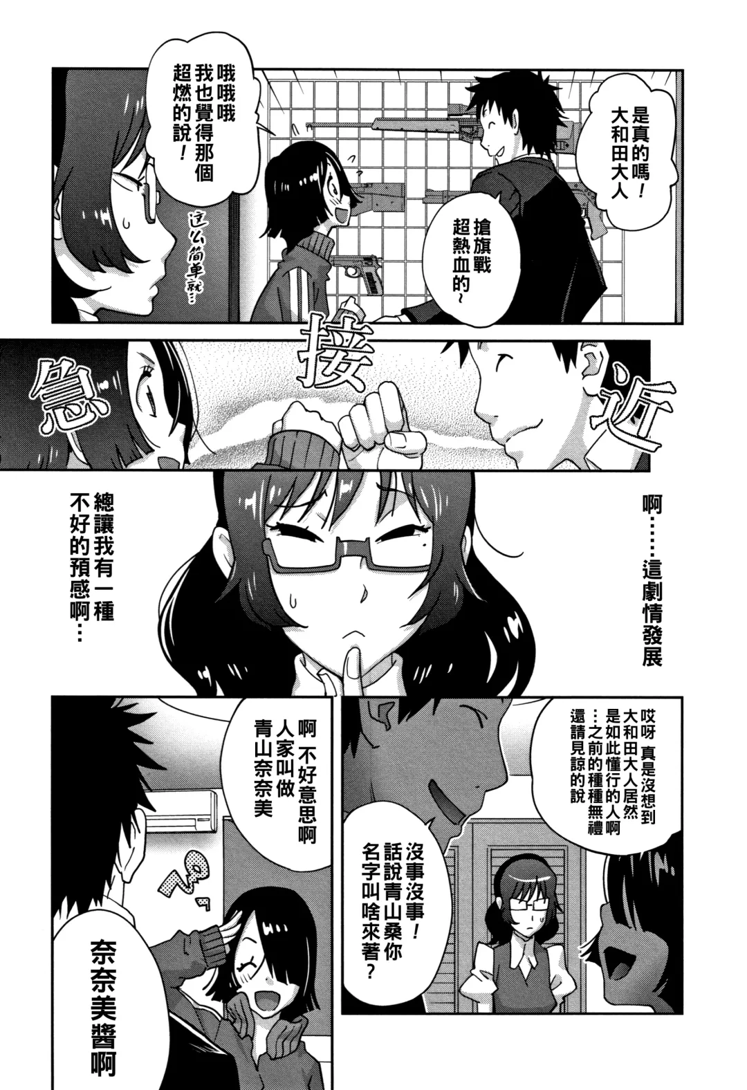 [Kotoyoshi Yumisuke] Jimi Kyonyuu Kurokawa-san no H na OL Seikatsu Ch. 3 Fhentai - Page 7