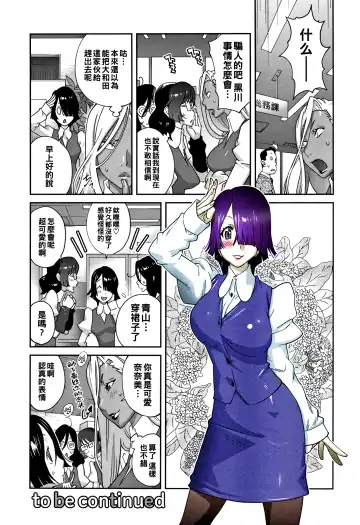 [Kotoyoshi Yumisuke] Jimi Kyonyuu Kurokawa-san no H na OL Seikatsu Ch. 3 Fhentai.net - Page 20