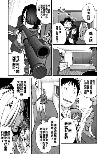 [Kotoyoshi Yumisuke] Jimi Kyonyuu Kurokawa-san no H na OL Seikatsu Ch. 3 Fhentai.net - Page 5