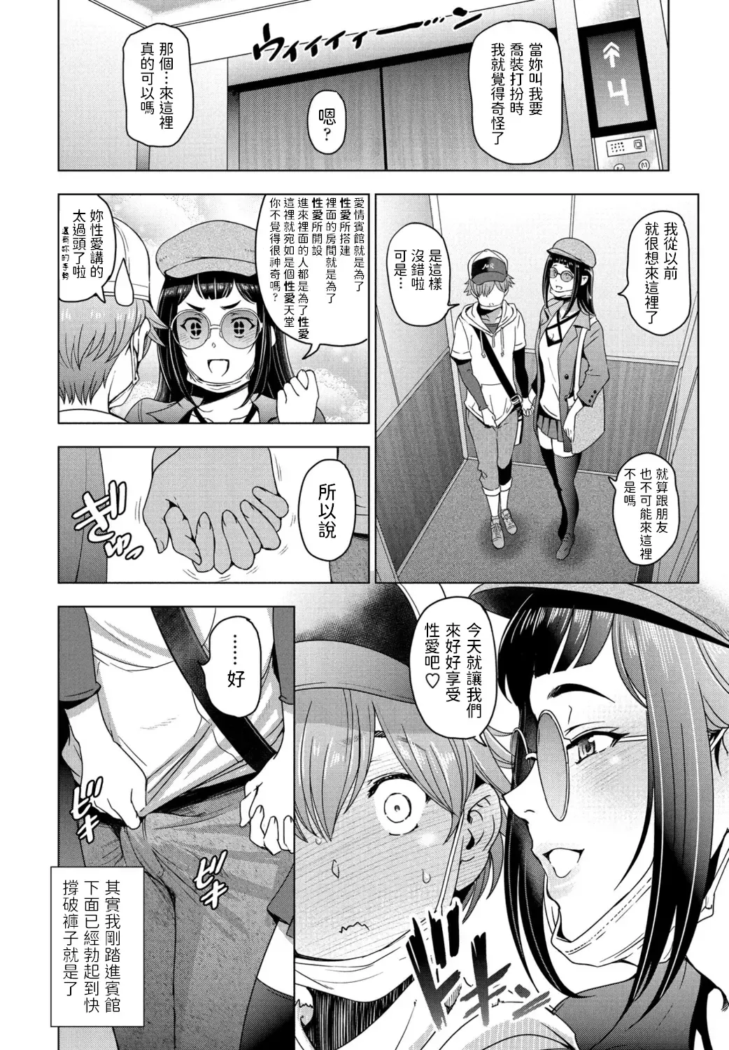 [Sena Youtarou] LoveHo to Senpai to Fhentai.net - Page 2