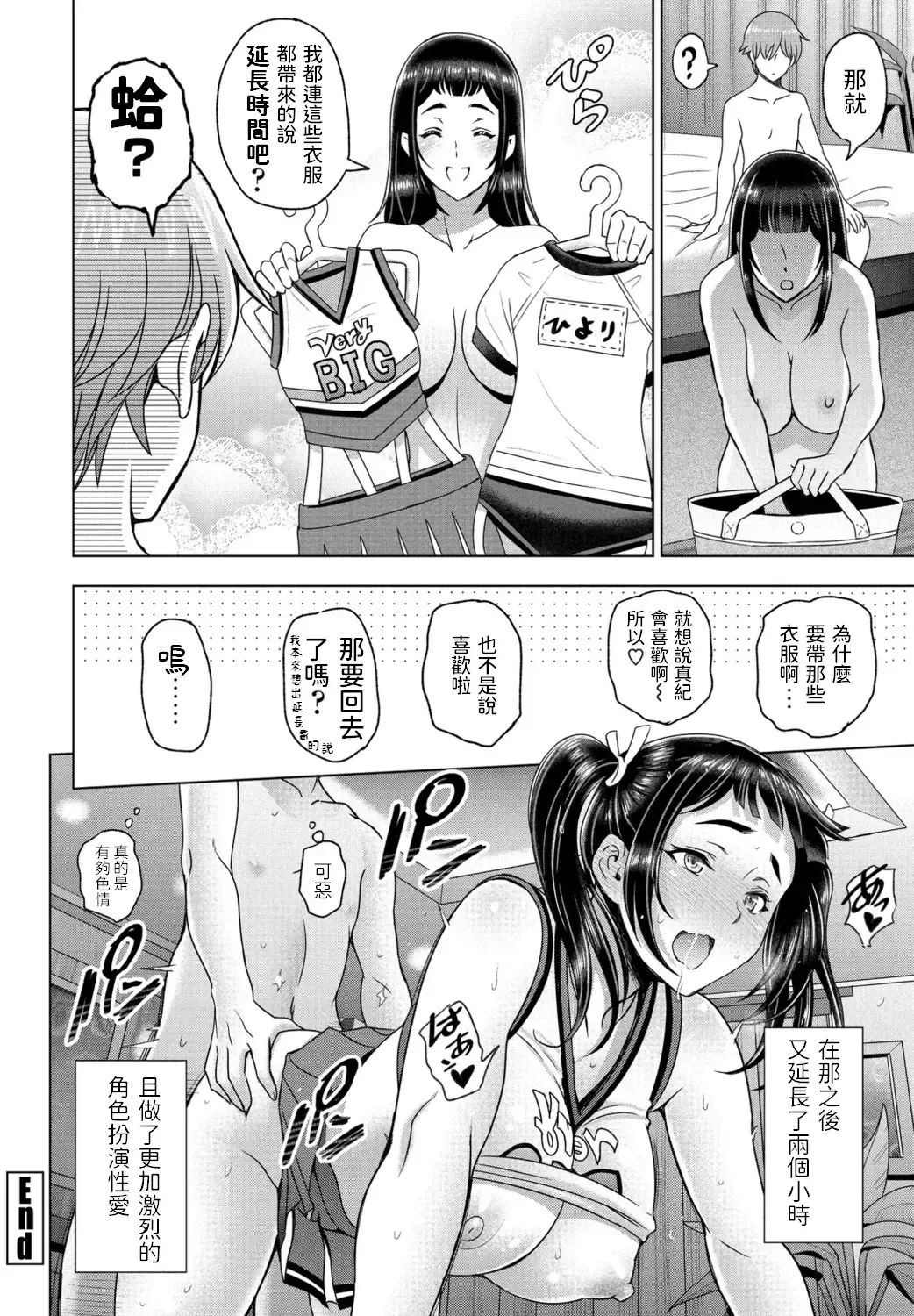 [Sena Youtarou] LoveHo to Senpai to Fhentai.net - Page 20