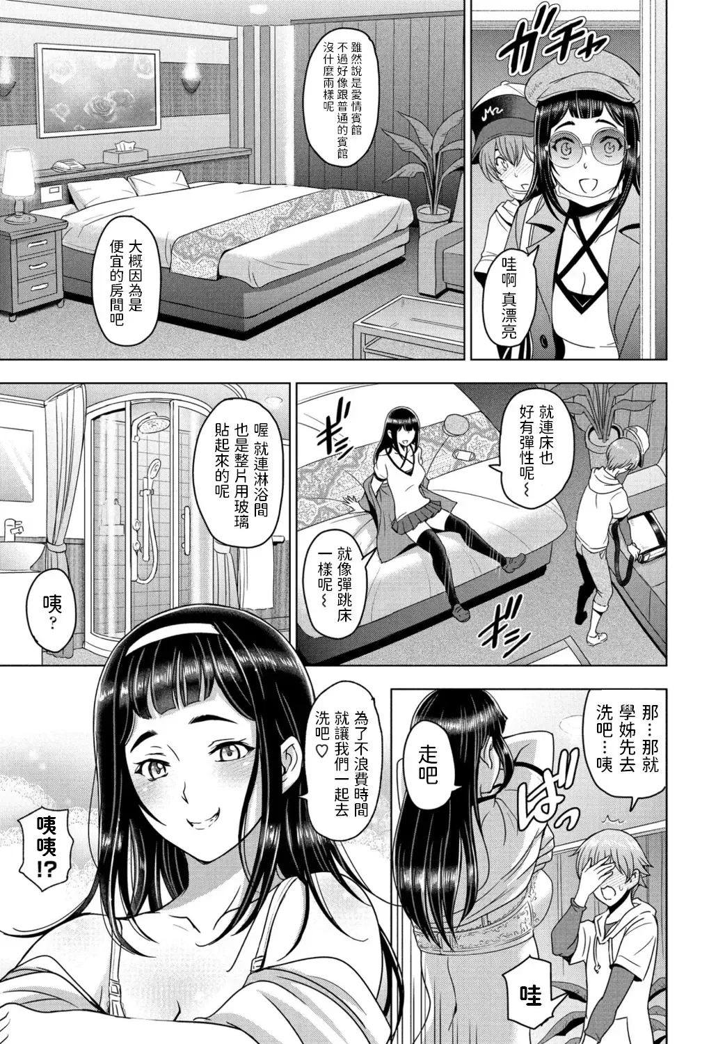 [Sena Youtarou] LoveHo to Senpai to Fhentai.net - Page 3