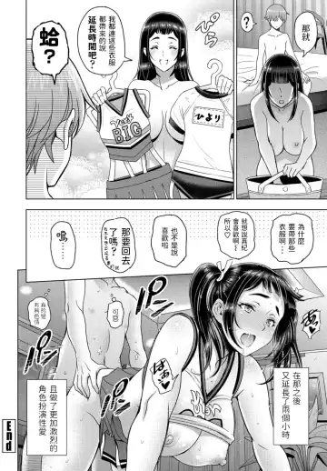 [Sena Youtarou] LoveHo to Senpai to Fhentai.net - Page 20