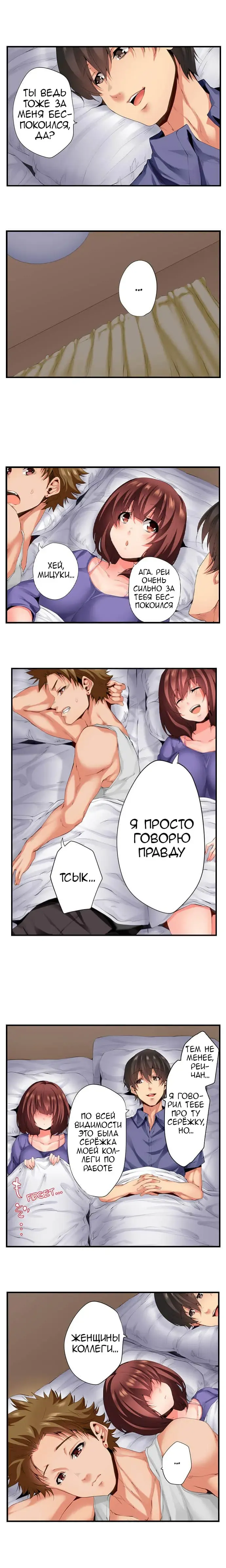 [Ma-yu] 2-Ri de Watashi o Ikasenaide... tsu! - Kurayami, Majiwaru Kyoudai Futon | 2 моих сводных брата домогаются меня! Fhentai.net - Page 165