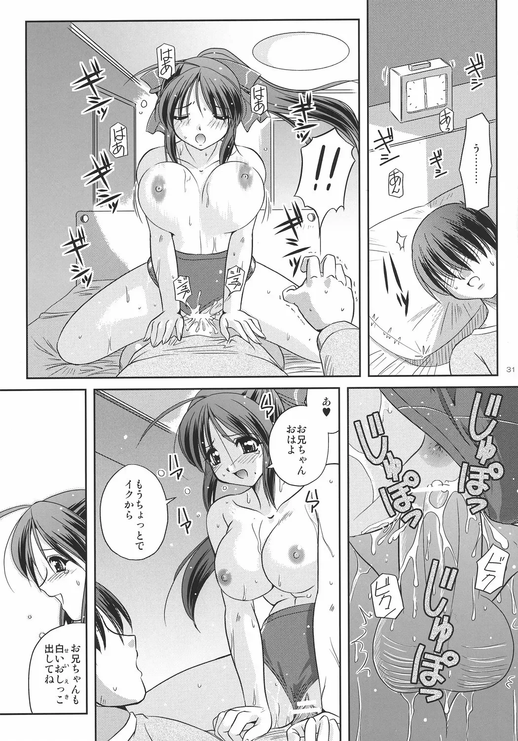 [Yuuyami Sabou] Koniro Mousou ~Imouto de Asobou~ Fhentai.net - Page 30