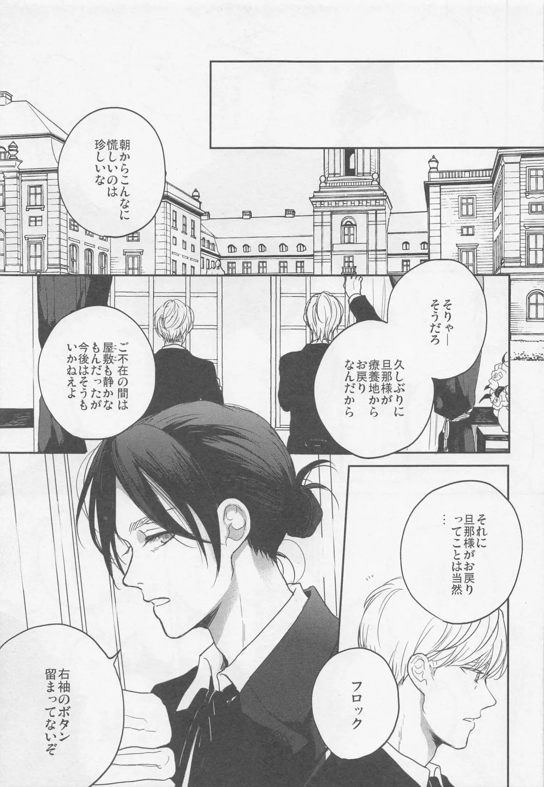 [Sinba] Blue Butterfly Fhentai - Page 20