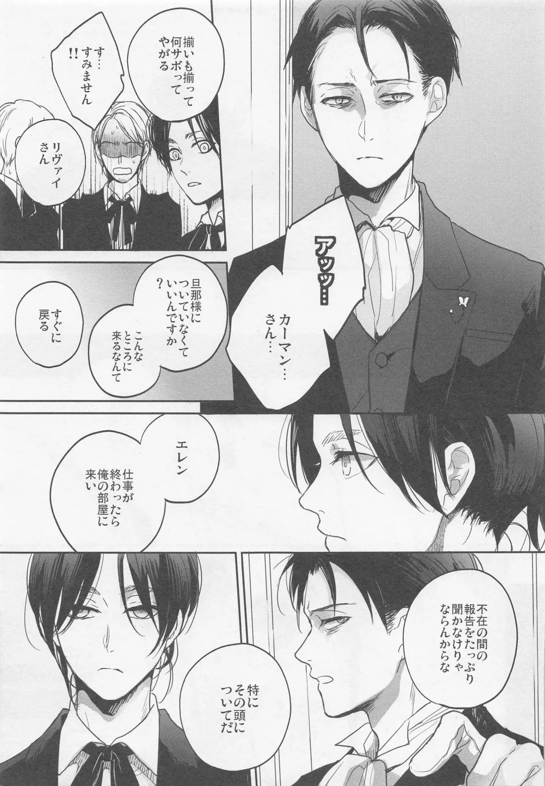 [Sinba] Blue Butterfly Fhentai - Page 22