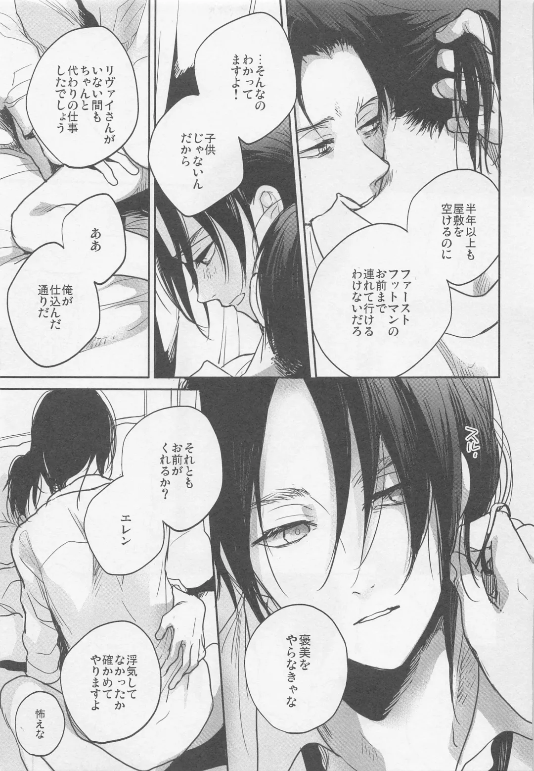 [Sinba] Blue Butterfly Fhentai - Page 24