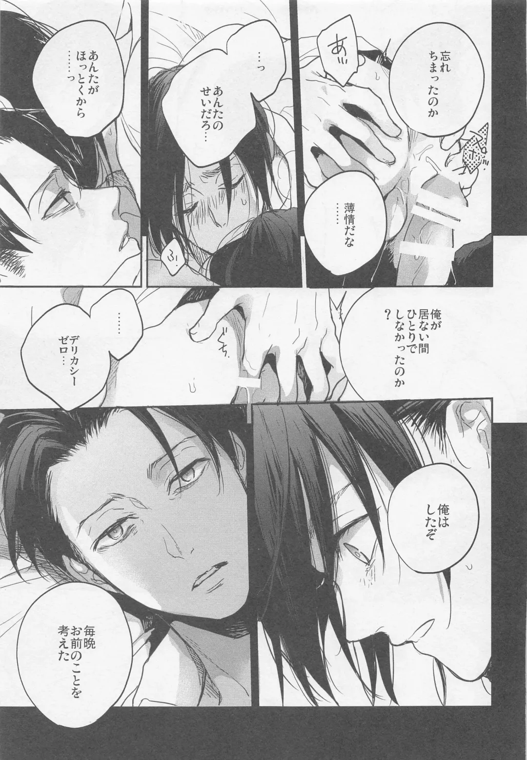 [Sinba] Blue Butterfly Fhentai - Page 26