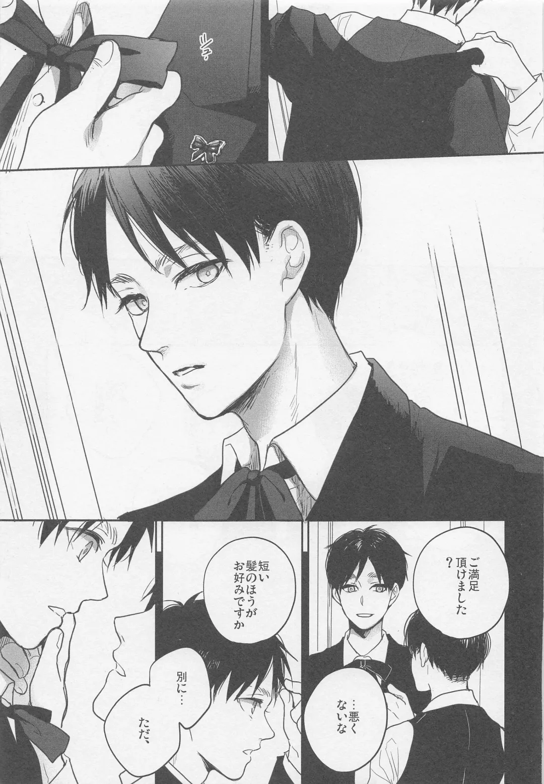 [Sinba] Blue Butterfly Fhentai - Page 32