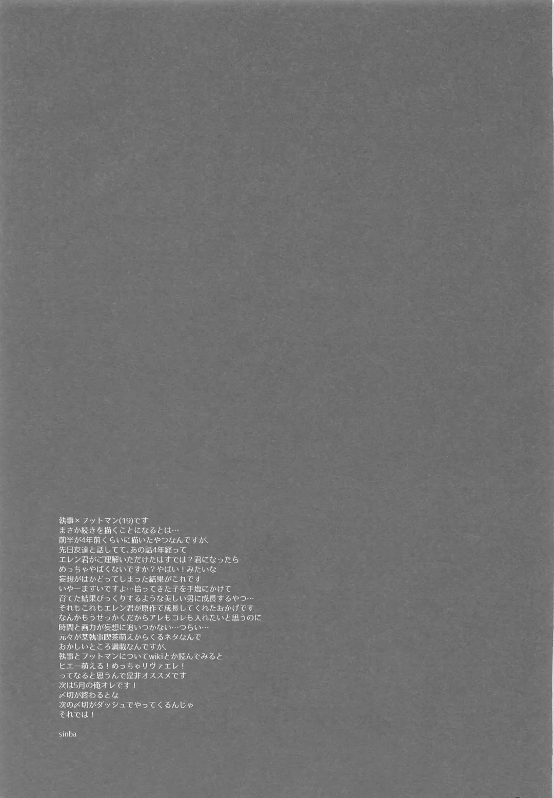 [Sinba] Blue Butterfly Fhentai - Page 34