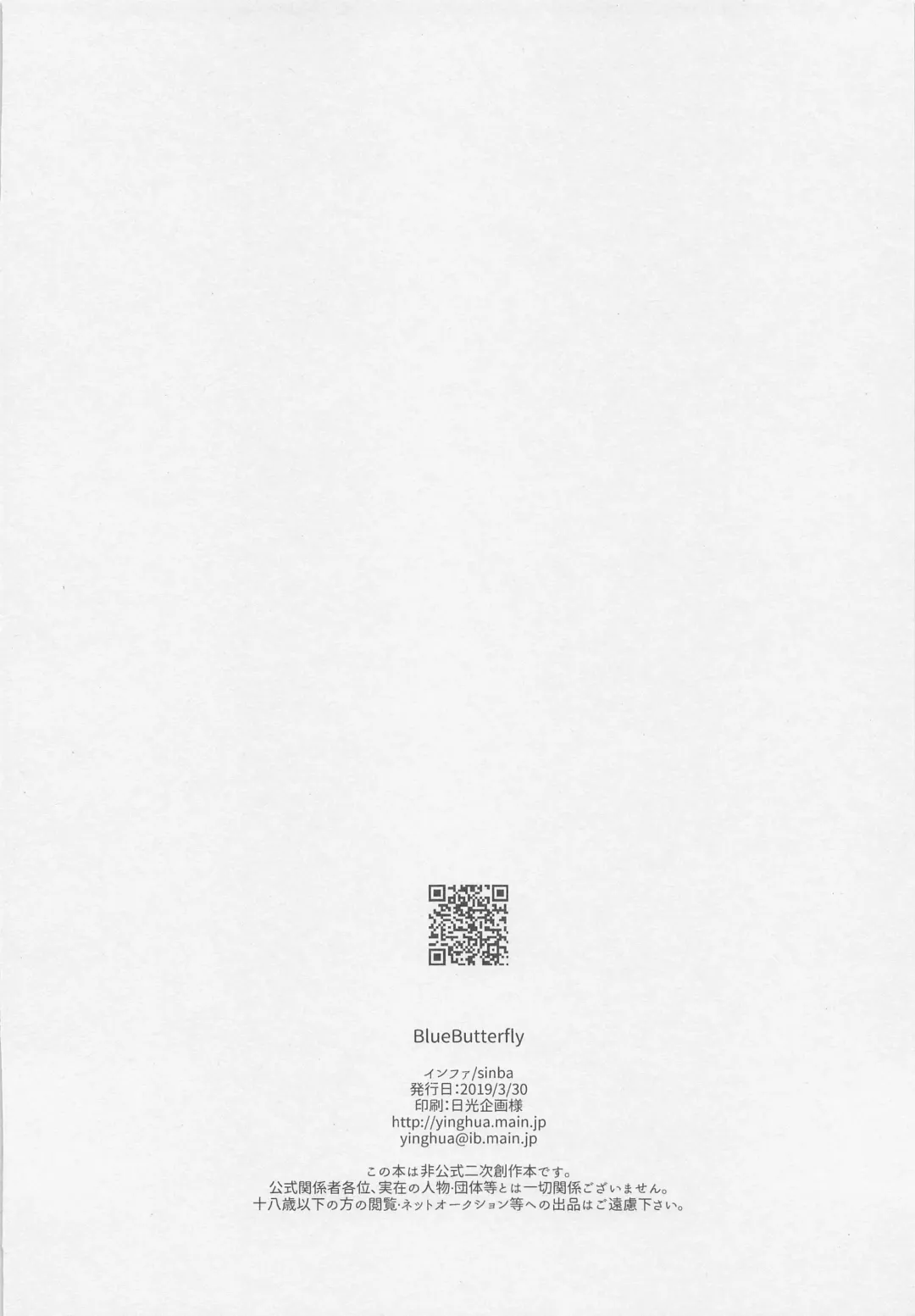 [Sinba] Blue Butterfly Fhentai - Page 35