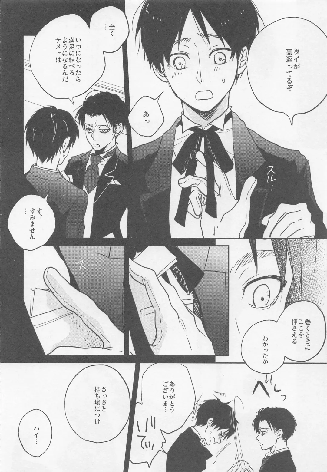 [Sinba] Blue Butterfly Fhentai - Page 5