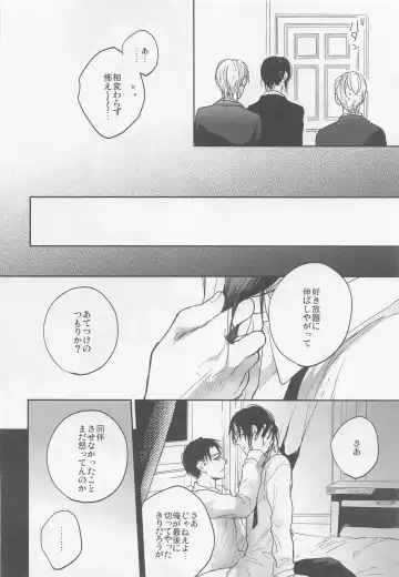 [Sinba] Blue Butterfly Fhentai - Page 23