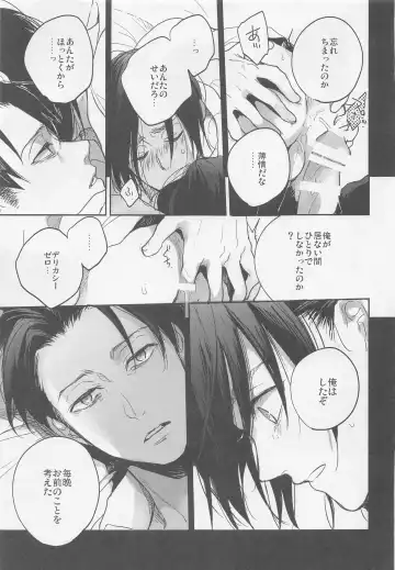 [Sinba] Blue Butterfly Fhentai - Page 26