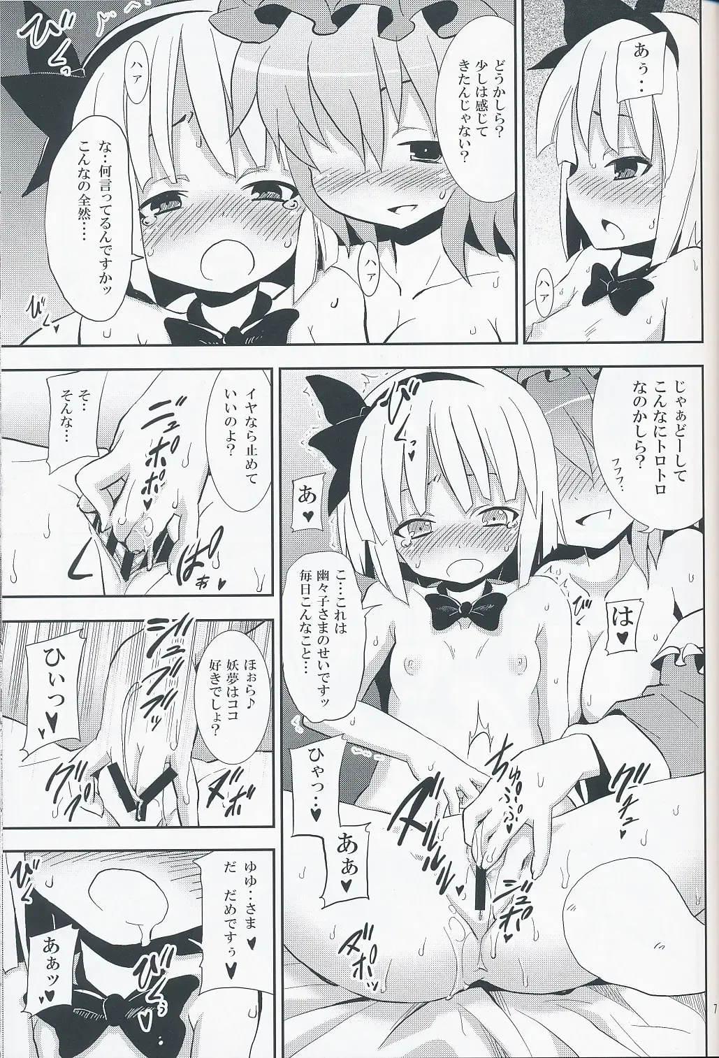 [Kishiri Toworu] Hakugyokurou to Youmu to Arbeit Fhentai.net - Page 6