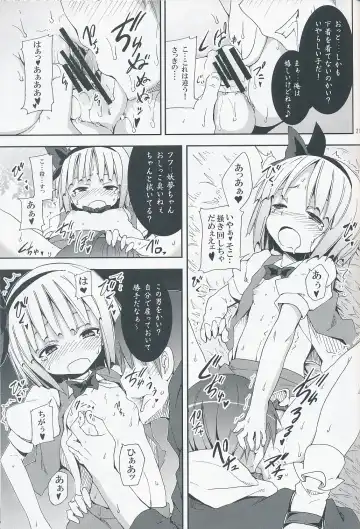 [Kishiri Toworu] Hakugyokurou to Youmu to Arbeit Fhentai.net - Page 20