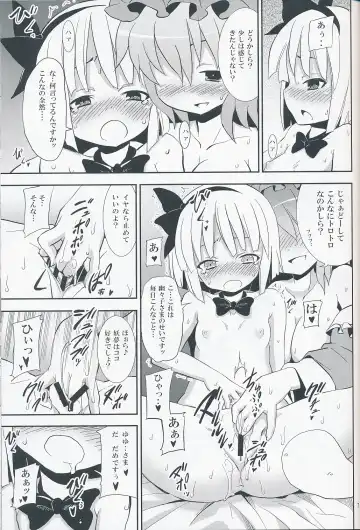 [Kishiri Toworu] Hakugyokurou to Youmu to Arbeit Fhentai.net - Page 6