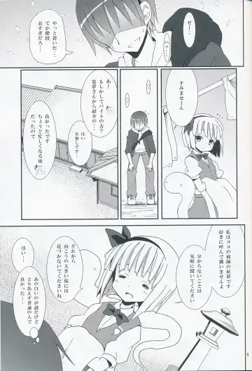 [Kishiri Toworu] Hakugyokurou to Youmu to Arbeit Fhentai.net - Page 8