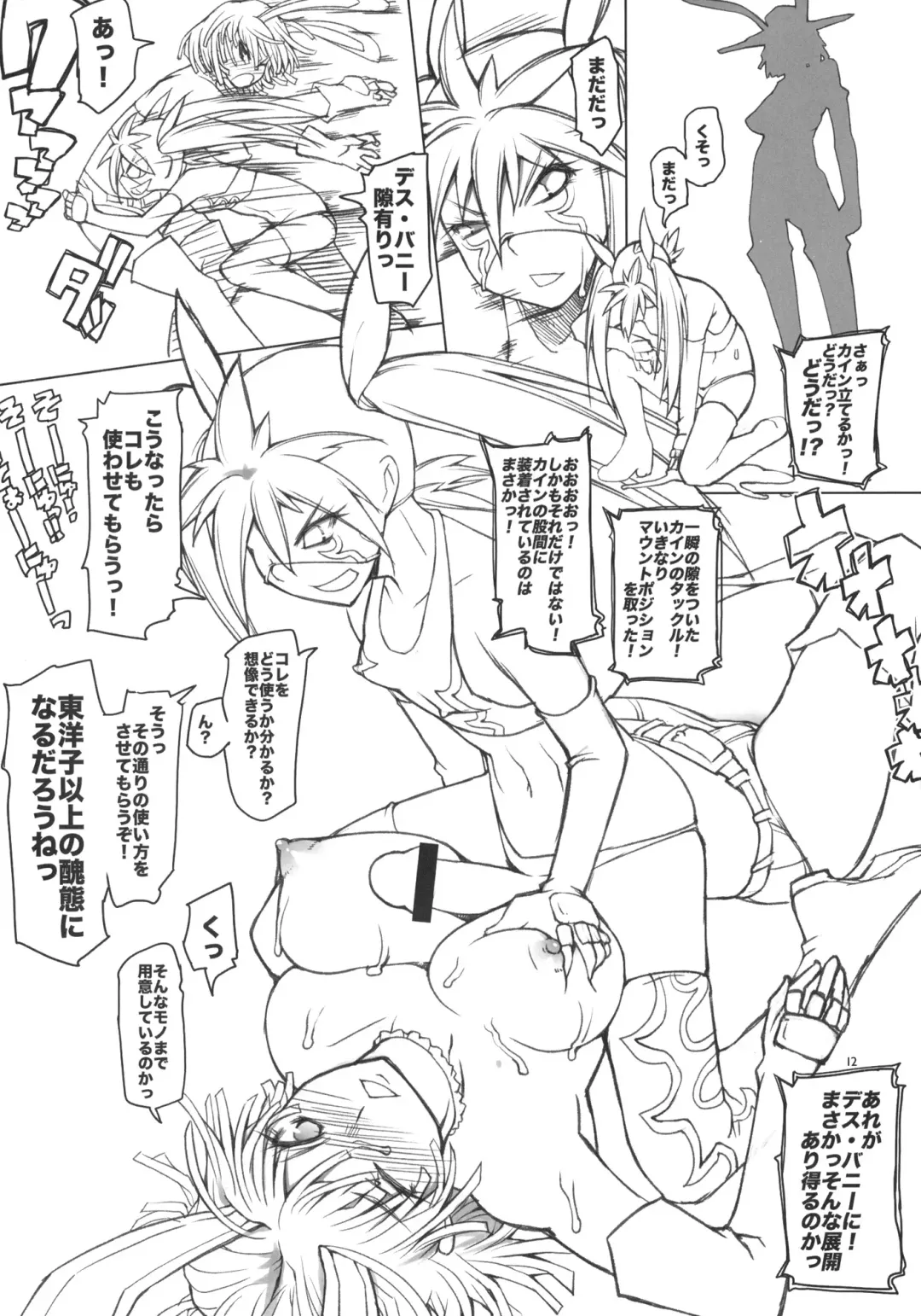 [Asaki Takayuki] Sekkuru! Idol Fhentai - Page 11