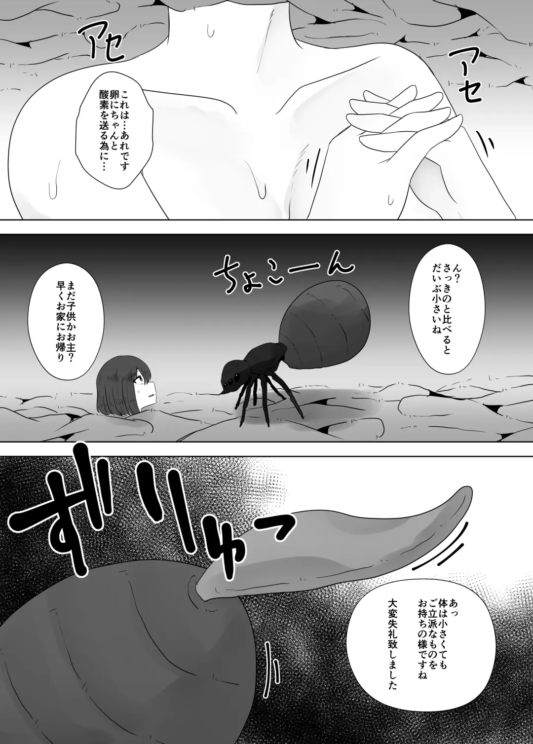 [Amano Teru] Naedoko Shoujo Fhentai - Page 18