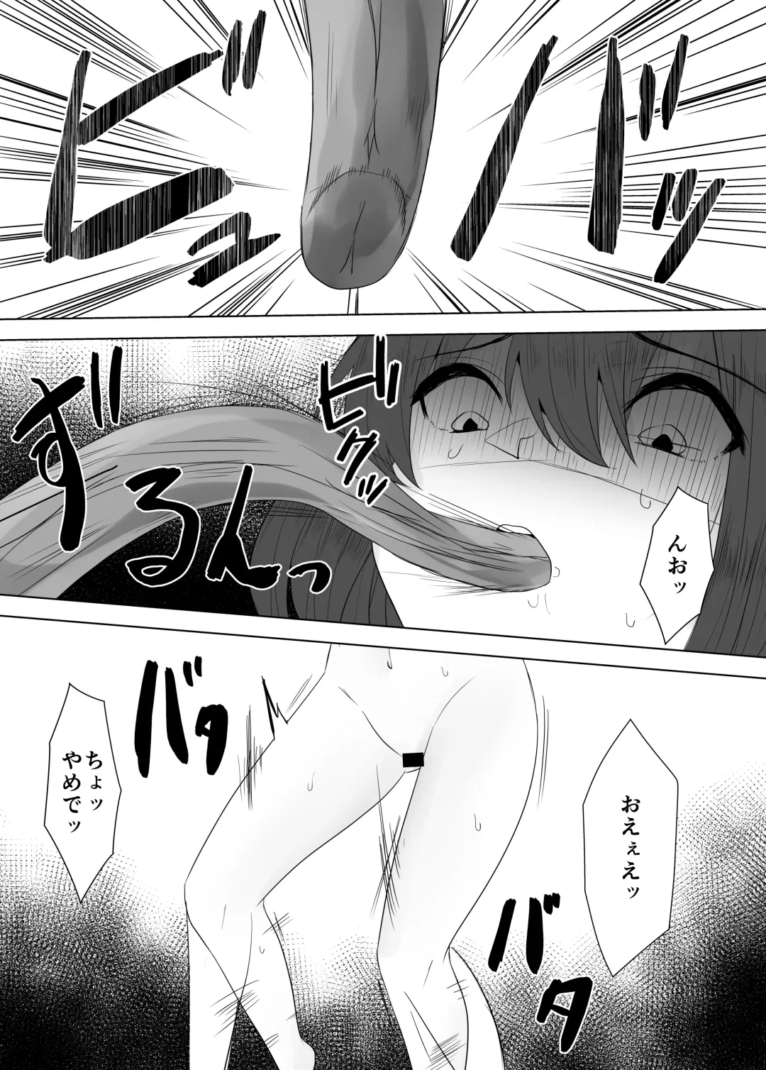 [Amano Teru] Naedoko Shoujo Fhentai - Page 8