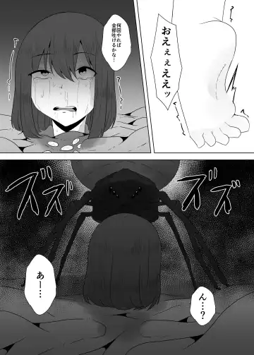 [Amano Teru] Naedoko Shoujo Fhentai - Page 17