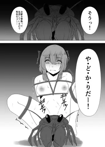 [Amano Teru] Naedoko Shoujo Fhentai - Page 34