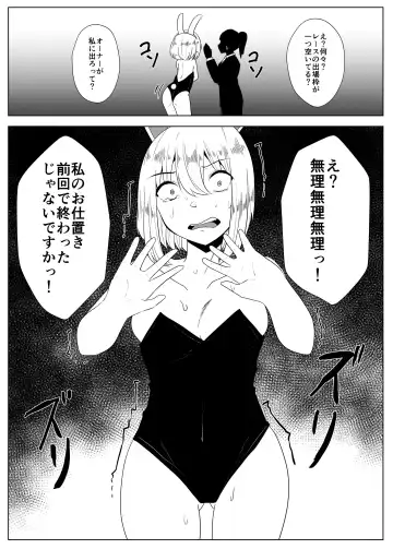 [Amano Teru] Naedoko Shoujo Fhentai - Page 37