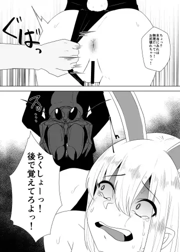 [Amano Teru] Naedoko Shoujo Fhentai - Page 38